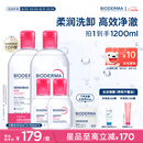 贝德玛（BIODERMA）粉水敏感肌洗卸温和净澈毛孔卸妆水1200ml