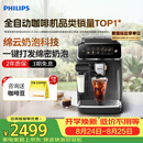 飞利浦（PHILIPS）云朵咖啡机新3系EP3341/82家用/全自动意式浓缩冷萃研磨一体咖啡机 一键奶咖 礼物