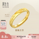 周生生黄金戒指 足金Amore女款开口戒女生礼物78036R 计价 3.7克