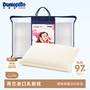 邓禄普（Dunlopillo）儿童乳胶枕 荷兰进口特拉雷Talalay天然乳胶枕物理发泡工艺