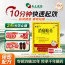 奇正藏药 消痛贴膏1贴/袋*5贴/盒 活血化瘀 消肿止痛贴  急慢性扭挫伤 跌打瘀痛 骨质增生 肩周炎 落枕
