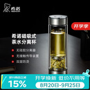 希诺双层玻璃杯茶水分离泡茶杯子男高档办公水杯七夕节日礼物XN-7013