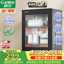 康宝（Canbo）【新国标】消毒柜家用小型消毒碗柜高温烘干立式台式餐具碗筷收纳柜厨房【政府补贴】XDR53-TVC1