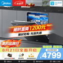 美的（Midea）【万向X6S Max星河版】洗碗机嵌入式150升以上105℃热风烘干母婴级洗碗机蒸汽单消毒UV杀菌