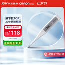 欧姆龙（OMRON）电子体温计 腋下温度计 体温计婴幼儿精准 20s快速预测 MC-686
