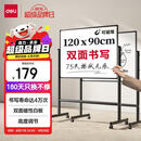 得力白板写字板120*90cm H型碳钢支架式磁吸书写移动升降办公会议黑板家庭辅导培训33715【升级双面】