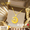 中国黄金（CHINA GOLD）星月18k金项链女款2026新款时尚吊坠教师节礼物女老师送女友 18k金交织星月吊坠【赠银镀金链】
