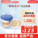 苏秘37°（Su:m37°）气垫CC霜呼吸37气垫粉底液惊喜水分孕妇防晒隔离霜女遮瑕节日礼物 惊喜水分水润气垫#1号1正2替换 45ml