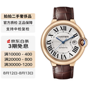 【二手99新】卡地亚(Cartier) 蓝气球系列 二手卡地亚手表 自动机械石英表 男表女表 42机械WGBB0030