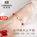 纪思梵轻奢高级首饰玛瑙四叶草手链女款七夕情人节生日礼物送女友老婆 红间白玛瑙【本地仓、次日达】