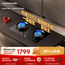 老板（Robam）燃气灶57B9A天然气防干烧火神灶猛火煤气灶具家用灶具以旧换新JZT-57B9A（新老混发）
