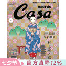 预售 进口日文 Casa BRUTUS(カーサ ブルータス) 2024年4月号增刊 村上隆与京都 付卡