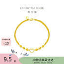 周大福甜蜜心形金珠黄金手链女16.25cm约4.9g EOF63生日礼物
