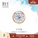 周生生小气泡钻石耳钉 18K玫瑰金黄金单只彩金耳饰显钻设计 92876E