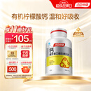 汤臣倍健柠檬酸钙dk200片钙片维生素d3中老年成人孕妇补钙 温和补钙