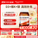 澳佳宝（Blackmores）活性镁锌d3三重补钙片复合维生素维持骨骼健康澳洲进口自营200片