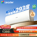 海尔出品统帅空调2026款超省电Se 大1.5匹一级能效 外机单排铜管 变频挂机 国家补贴KFR-35GW/LJD1-1
