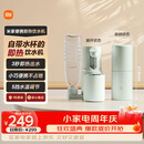 米家小米即热式饮水机【七夕】便携式保温杯烧水壶冲奶泡奶出差旅行电热水壶绿MJBXJRYSJ01