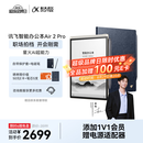 科大讯飞智能办公本Air 2 Pro星光金-水墨蓝 8.2英寸电子书阅读器墨水屏平板电脑 电纸书笔记本 语音转文字