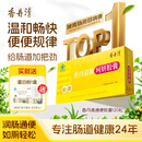 香丹清牌珂妍胶囊120粒润肠通便 中老年人便秘通便
