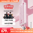 MelGeek蜜氪【七夕礼物】MADE68PRO+磁轴键盘小蜜蜂ULTRA电竞游戏客制化机械键盘TTC万磁王轴送男女友 MADE68Pro+甜莓粉【万磁王PRO轴】
