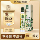 千岁好【保真山茶油】山茶油 有机油茶籽油 压榨一级250ml 适用孕妇宝宝