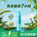 六神清新花香驱蚊喷雾180ml  驱蚊酯 花露水驱蚊液防蚊水