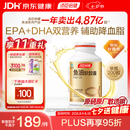 汤臣倍健鱼油软胶囊200粒鱼油omega3+epa+dha辅助降血脂鱼油成人中老年