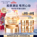 雅诗兰黛智妍胶原霜乳霜款面霜75ml紧致淡纹护肤品套装化妆品礼盒七夕礼物