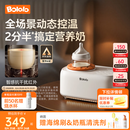 波咯咯（bololo）【商详领券】摇奶器保温二合一温奶器婴儿无水暖奶器一体母乳解冻 【新品・旗舰顶配】Y20 Pro・智感红外 丨温控升级4.0