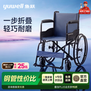 鱼跃（yuwell）手动轮椅车大轮轻便可折叠老人专用出行代步仅14kg加固钢管H051