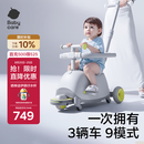 babycare儿童双子滑板车1-3-8岁多功能遛娃神器宝宝可坐生日礼物 星屑灰
