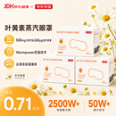 京东京造叶黄素＋玻尿酸蒸汽眼罩50片|洋甘菊 眼贴蒸汽热敷眼罩缓解眼疲劳