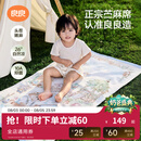 良良（liangliang）婴儿凉席苎麻a类母婴级可机洗新生儿宝宝幼儿园凉席专用午睡床垫 【持久凉】天丝苎麻-浣溪 140*70cm