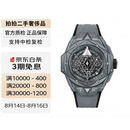 【二手99新】宇舶（HUBLOT）BIG BANG灵魂系列 自动机械男女表 二手宇舶男表女表 418.FX.8007.RX.MXM21