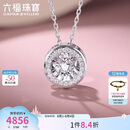 六福珠宝 钻石项链跳动的心18K金套链七夕礼物女 共8分/白18K/约2.11克