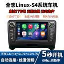全志适用于奥迪TT/A4A3中控导航无线Carplay车载显示屏一体机倒车影像 官方标配 【标准版】7388功放