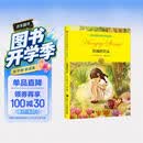 诺贝尔文学奖大师经典作品 饥饿的石头 中小学生阅读经典名著 语文写作提升 儿童文学课外读物 三年级四年级五年级六年级学校推荐阅读书目