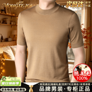 MOUGTEJOI高端100%纯羊毛衫男士短袖针织衫T恤半袖修身纯色圆领打底衫毛衣 中卡其【100%纯羊毛绒衫】 薄款 XL 国际一线大牌 175推荐【130一155斤】