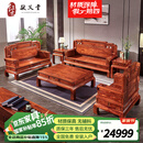敬义堂 敬义堂红木家具非洲花梨（学名：刺猬紫檀）沙发 客厅沙发 新中式沙发组合 实木中式国色天香沙发 双层国色天香沙发 沙发1+2+3六件套