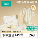 全棉时代婴儿衣服新生儿礼盒宝宝见面礼周岁满月礼出生礼物连体服 6件66码