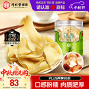 同仁堂品牌北京同仁堂百合干货180g龙牙泡水喝四宝茶料非中药材