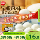 思念黑芝麻宁波风味汤圆1kg/84颗 面点早餐元宵传统甜品下午茶夜宵