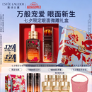雅诗兰黛限定小棕瓶护肤品套装(精华50ml+微雕眼霜15ml)礼盒七夕礼物