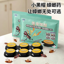 【新升级】杀蟑胶饵厨房室内家用蟑螂药出租房宿舍全窝灭蟑螂JH 【拍一发二】到手2盒 大范围灭蟑 够用一整年