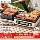 小熊（Bear）电火锅电煮锅火锅专用锅鸳鸯锅 多功能折叠烤涮一体烤鱼锅家用5-8人烤肉锅E22W1叠叠锅青春版
