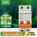 施耐德 空气开关 2P C32A 家用微型断路器 双进双出双极空开EA9AN2C32R