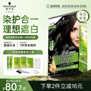 施华蔻（Schwarzkopf）怡然滋养染发霜2.0莹亮纯黑 染发膏人参 多次盖白补染热卖商品
