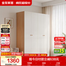 全友家居 简约奶油风四门衣柜次卧室家用靠墙落地收纳柜子成品衣橱