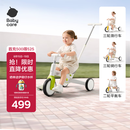 babycare儿童三轮车宝宝遛娃神器脚踏车多功能手推车1车5用周岁礼物贝壳白